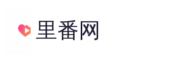 里番网